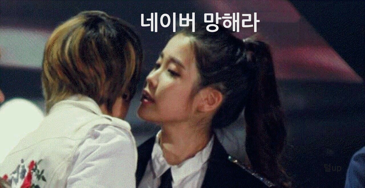 네이버 망해라.
